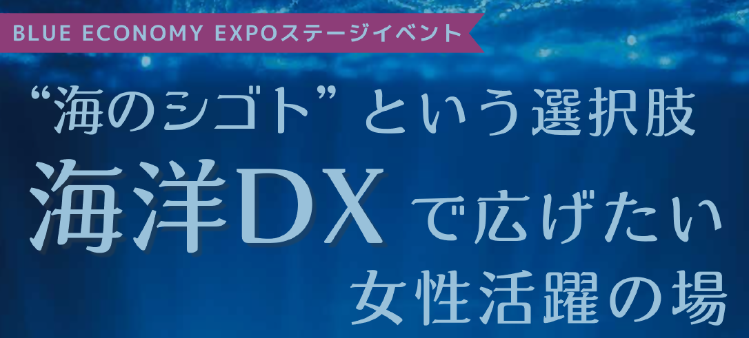 BLUE ECONOMY EXPO